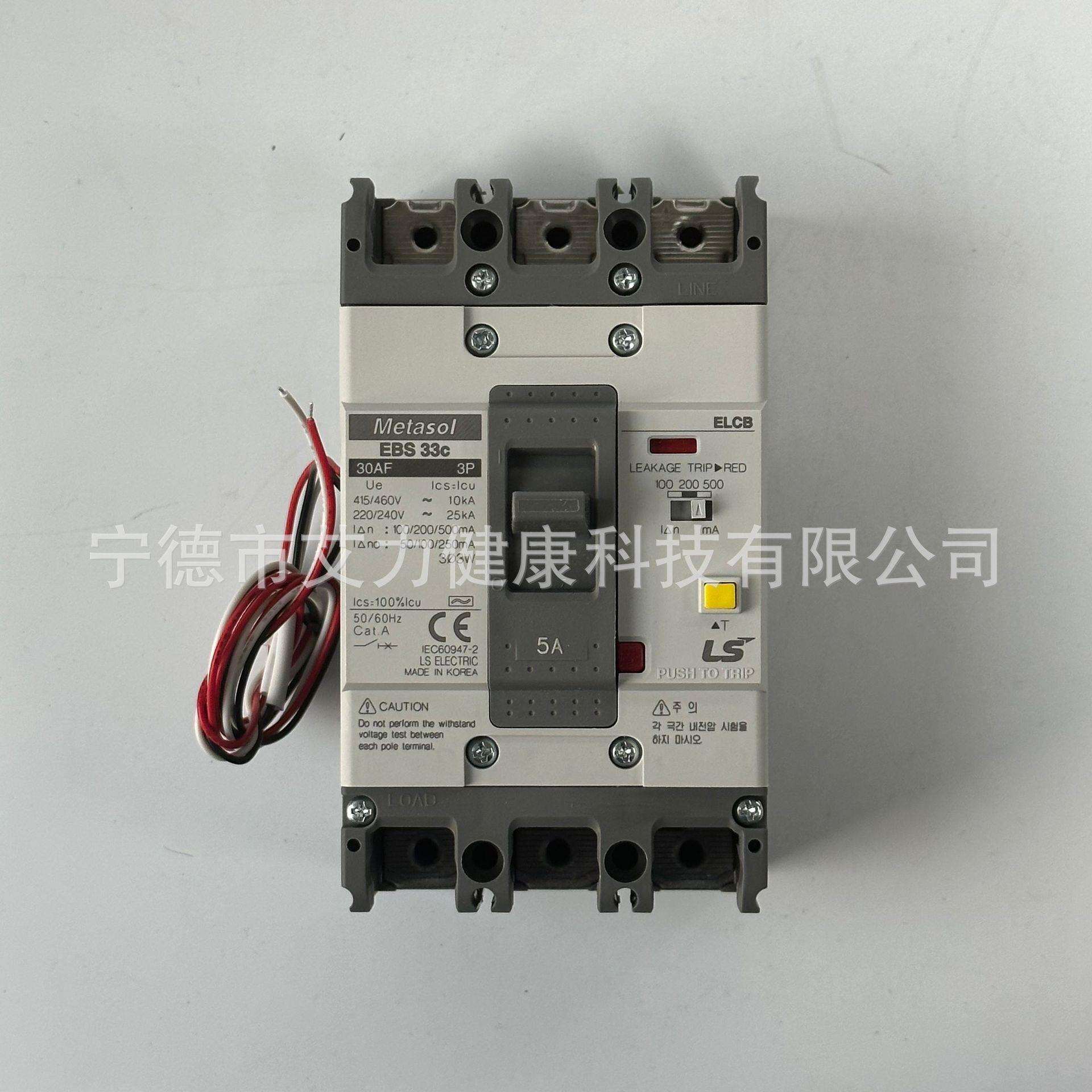 LS电气EBS33C 5/10/15/20/30A 100/200/500MA-AX漏电断路器LG产电