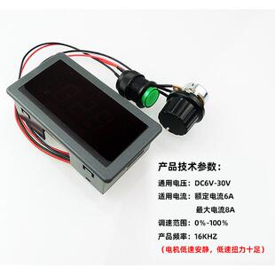 CCM5D数显 直流电机调速器 PWM 无极调速开关 6V12V24V 显示 壳