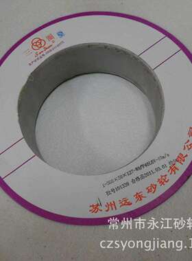 苏州三圈白刚玉砂轮WA（300*50*127） 白刚玉磨床砂轮 现货