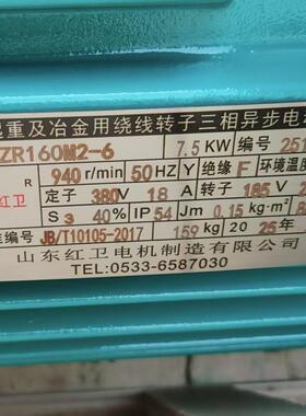 源头厂家直供 YZR160M2-6-7.5KW 起重冶金用绕线转子三相异步电机