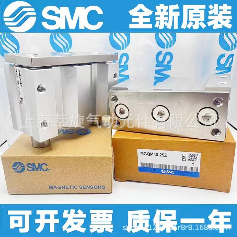 SMC三轴导杆气缸MGQL/MGQM100-25/50/75/100/125/150/175/200