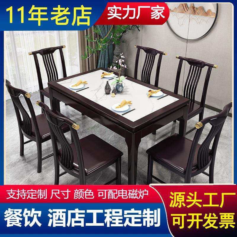 新中式餐桌全实木大方桌小户型岩板餐桌椅组合轻奢家具饭桌4人6人,鲜花速递/花卉仿真/绿植园艺,割草机/草坪机,淘宝优惠券,粉丝福利购,淘宝优惠卷