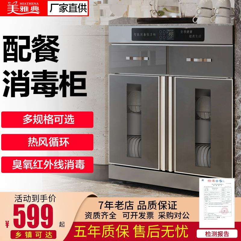 茶水消毒柜商用立式不锈钢餐厅学校饭店抽屉餐柜家用碗柜热风循环