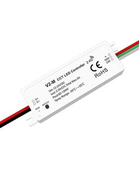 V2-M 12-24V5A双⾊LED迷你RF控制器 120W MAX信号自动转发 保5年