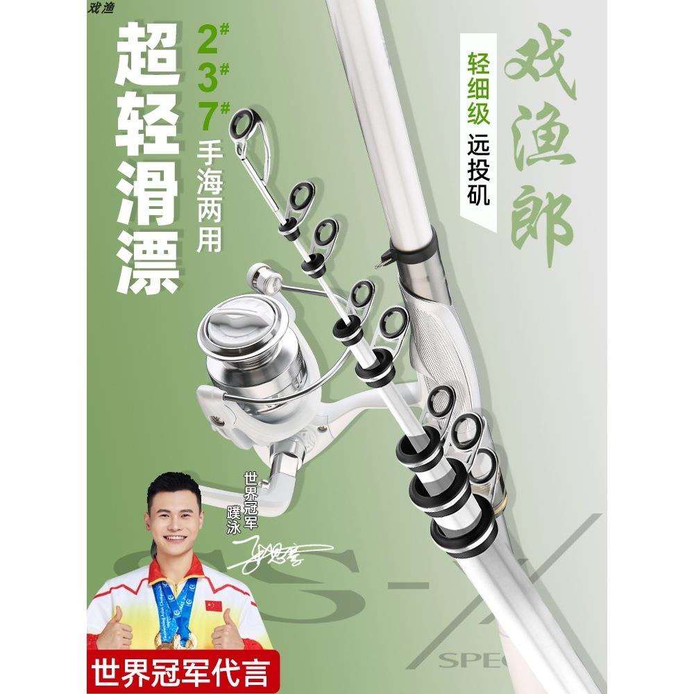高碳2号3号7号矶钓竿矶杆远投滑漂矶竿19调手海两用大导环矶钓杆