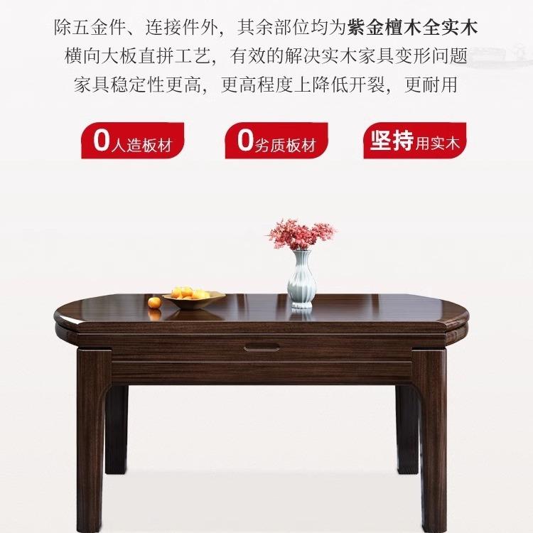 紫金檀木实木餐桌椅组合家用伸缩折叠饭桌小户型方圆两用吃饭桌子