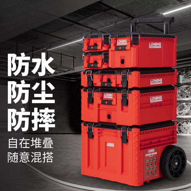 工具箱五金收纳盒组合堆叠箱拉杆式工业级新款3.0手拉工具箱