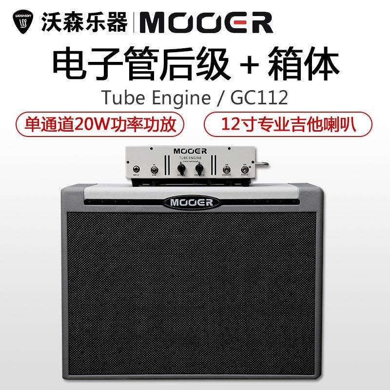 MOOER魔耳电吉他音箱GC112电吉他箱体Tube Engine电子管后级演出
