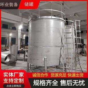 316L不锈钢缓冲罐 废水罐 50m³大容积罐 室外储气罐液氯蒸馏罐