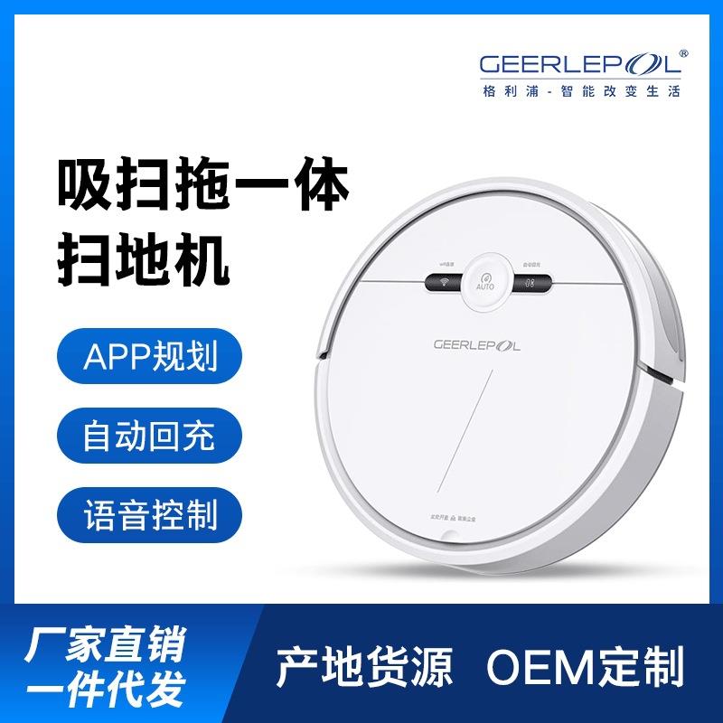 扫地机器人清洁家用吸尘器全大吸力自动充电语音操控超薄一体智能