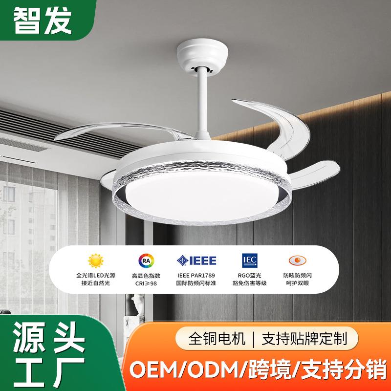 LED隐形风扇灯灯具吊灯现代简约电扇灯简约风客厅餐厅卧室吊扇灯