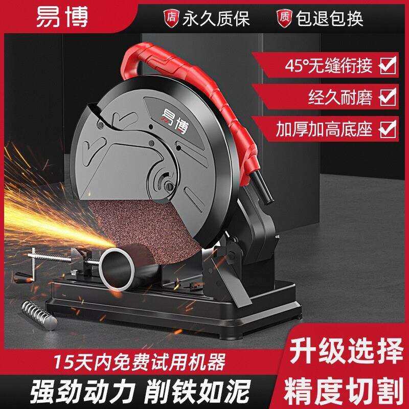 易博型材钢材机家用台式大功率工业级多功能木工专用切割机220V