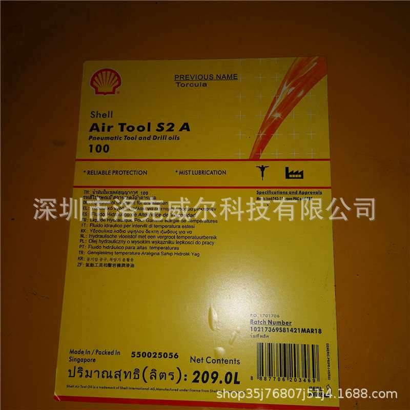 壳/牌S2A100气动工具油Air Tool S2 A32,A150,A320气动凿岩机润滑