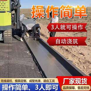 现浇混凝土水渠成型机公路排水沟渠衬砌滑模机农田水利水渠滑膜机