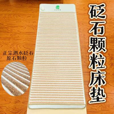 大正玄黄泗水砭石碎石颗粒单人加热床垫