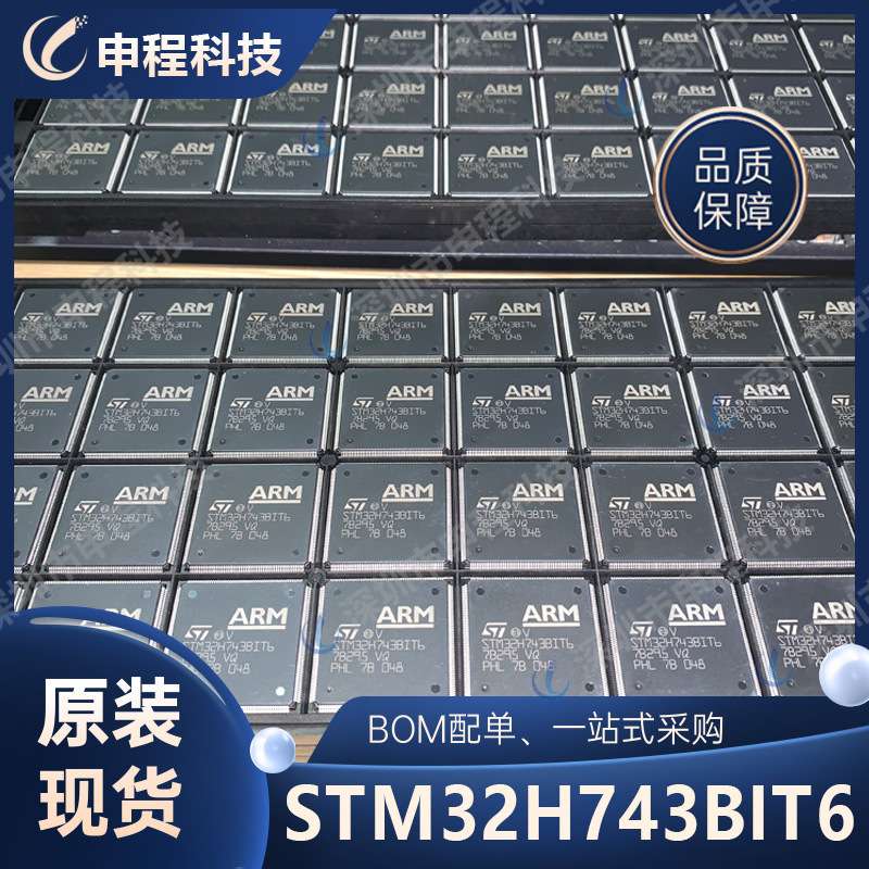 STM32H743BIT6 ST单片机 MCU 封装LQFP208 ARM微控制器IC批次芯片