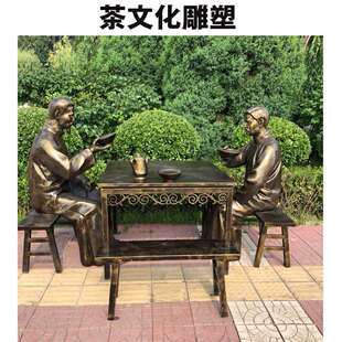 铸铜民俗茶文化雕塑户外公园商业街景观摆件厂家仿铜工艺品装 饰件