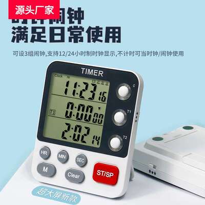 弈圣319计时器提醒器双组计时时钟闹钟可静音厨房定时器闪灯提醒