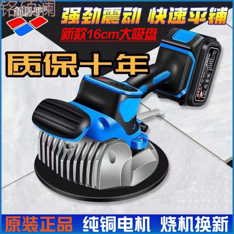 Xdd超易平瓷砖平铺机大功率铺贴神器墙地两用大板贴砖震振动机贴