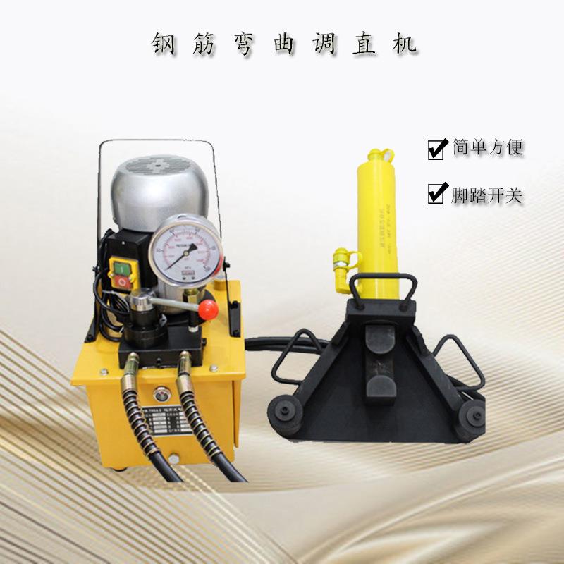 手提液压钢筋弯曲机小型电动分体手持便携式调直桩头校直打折弯机