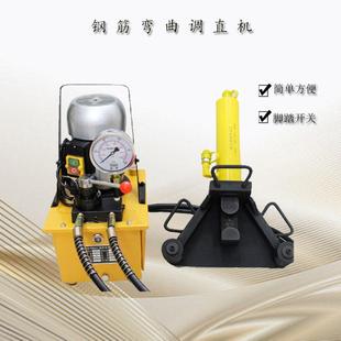 手提液压钢筋弯曲机小型电动分体手持便携式调直桩头校直打折弯机
