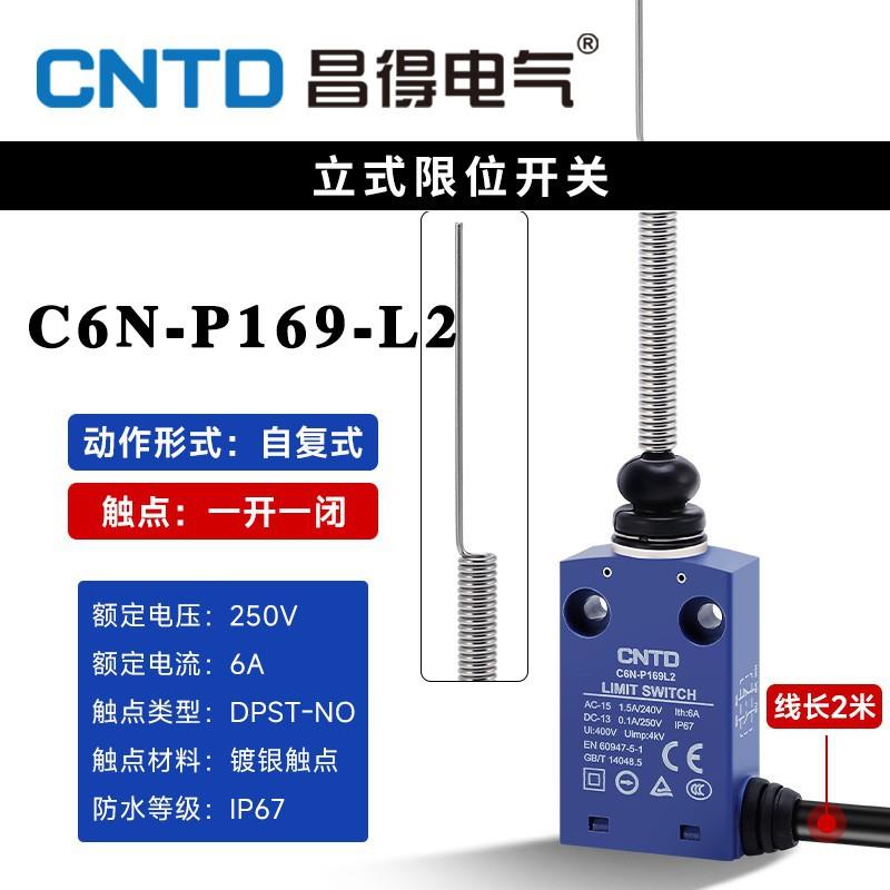 CNTD昌得行程C6N-P169L2 2米线长自复位防水限位开关