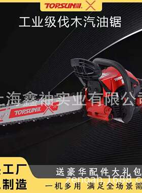 TOPSUN油锯XCS621伐木锯家用汽油锯全铜电机