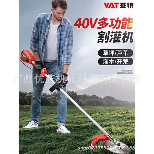 YAT亚特40v割灌机YT6929锂电背负式打草机剪草机多功能割草机
