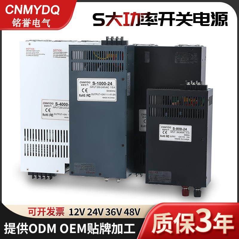 铭誉厂家直售800W-4000W大功率直流开关电源5V12V24V36V48V,鲜花速递/花卉仿真/绿植园艺,割草机/草坪机,淘宝优惠券,粉丝福利购,淘宝优惠卷