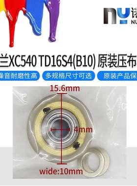 Roland VS640 SP540刻字机压轮 罗兰写真机刻字机走纸轮压布轮