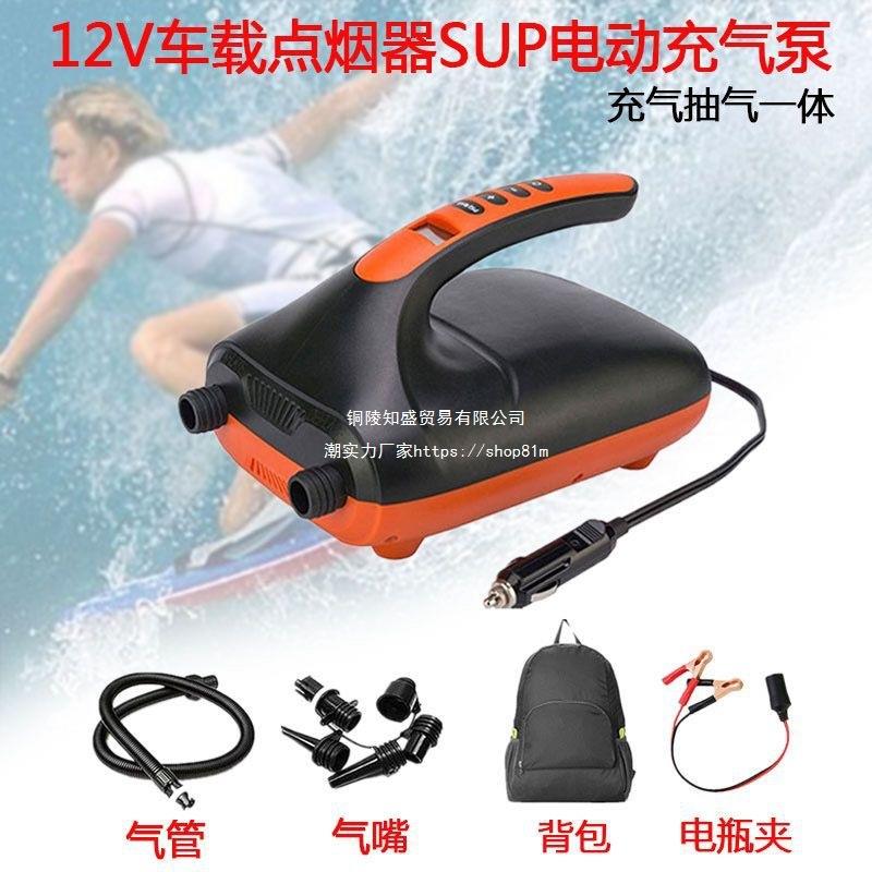 皮划艇冲锋舟SUP桨板冲浪板高压充气泵充气船橡皮船12V蓄电打气泵