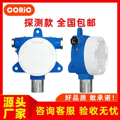 工业壁挂式可燃有毒气体报警器气体固定式仪表 气体变送器壁挂款