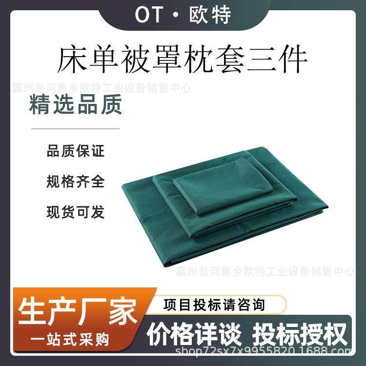 床单被罩枕套三件套单位学生宿舍全棉三件套上下铺纯色三件套,鲜花速递/花卉仿真/绿植园艺,割草机/草坪机,淘宝优惠券,粉丝福利购,淘宝优惠卷