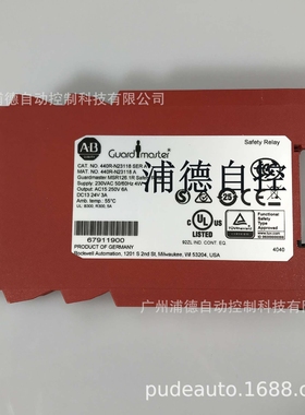 Guardmaster继电器440R-N23116原装现货A-B