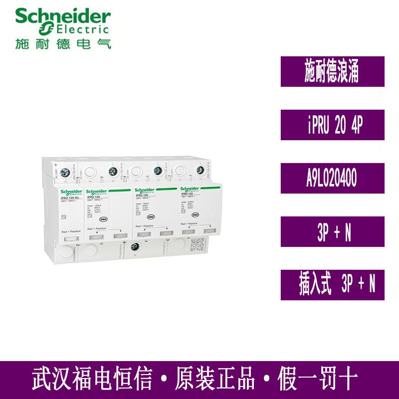 WINGOAL原装iPRU电涌保护器iPRU 20 4P万高浪涌防雷器A9L020400