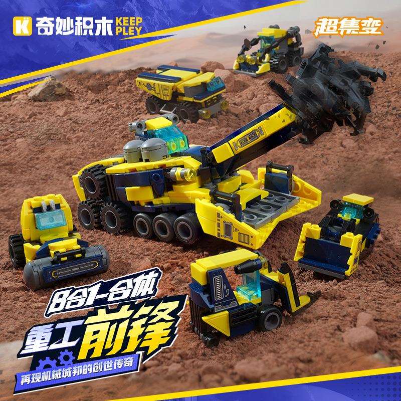 奇妙积木8合1重工前锋推土机叉车挖掘机吊车压路机自卸车组装模型