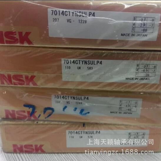 原装 NSK轴承 高轴承 7014CTYNSULP4 进口轴承 机床轴承