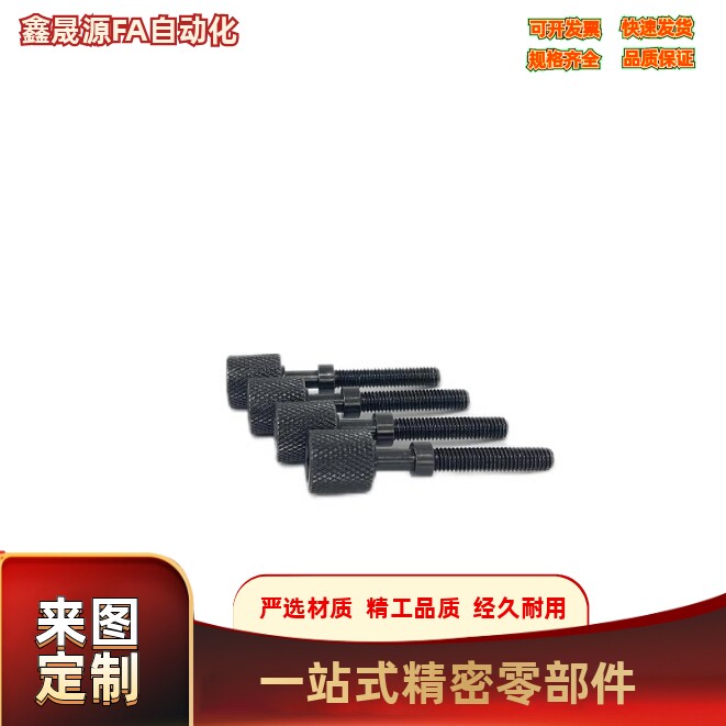 滚花旋钮型AJKTN12/16-105/110/115/120/125/130/135/140/145/150