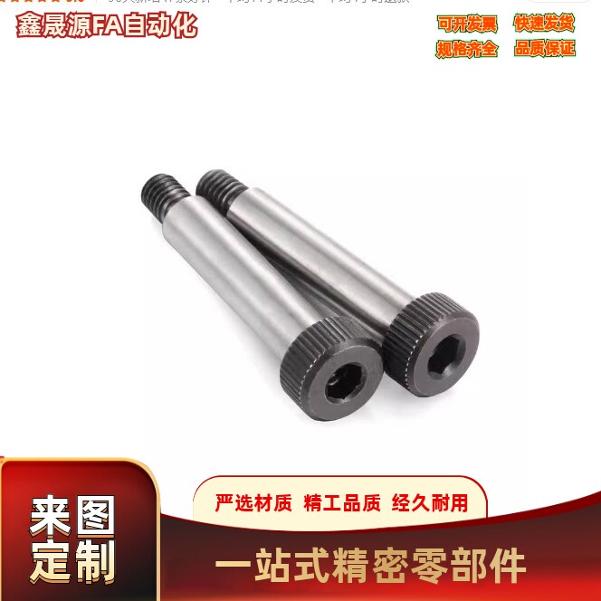 精密型SCM435材质/SUS304材质
