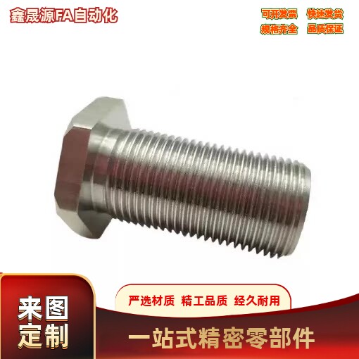 调整螺栓标准型长度选择指定型