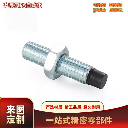 挡块止动螺钉USUS4/5/6/8/10/12-10/15/20/25/30/35/40/45/50粗牙