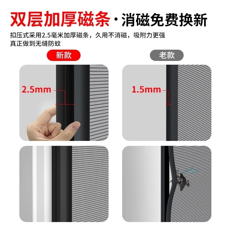 磁吸防蚊网纱防蚊门帘自贴窗户磁铁纱窗户阳台纱窗纱Y网金刚沙家