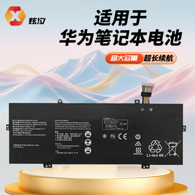【炫汐官方正品】适用于华为笔记本MateBook13 D14 XPRO GT E Fold 荣耀MagicBook X 14 pro Art win 电池