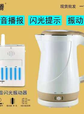 电水壶闪光语音播报震动报警老年人残疾人保温热水壶烧水壶恒温