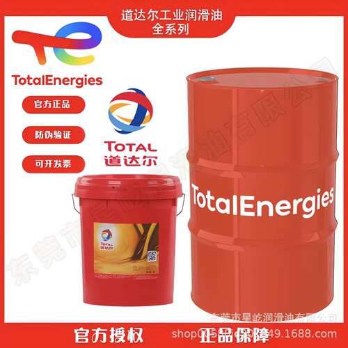 TOTAL道达尔MISOLA ASC 100 150 220 320 高性能无灰纸机循环油
