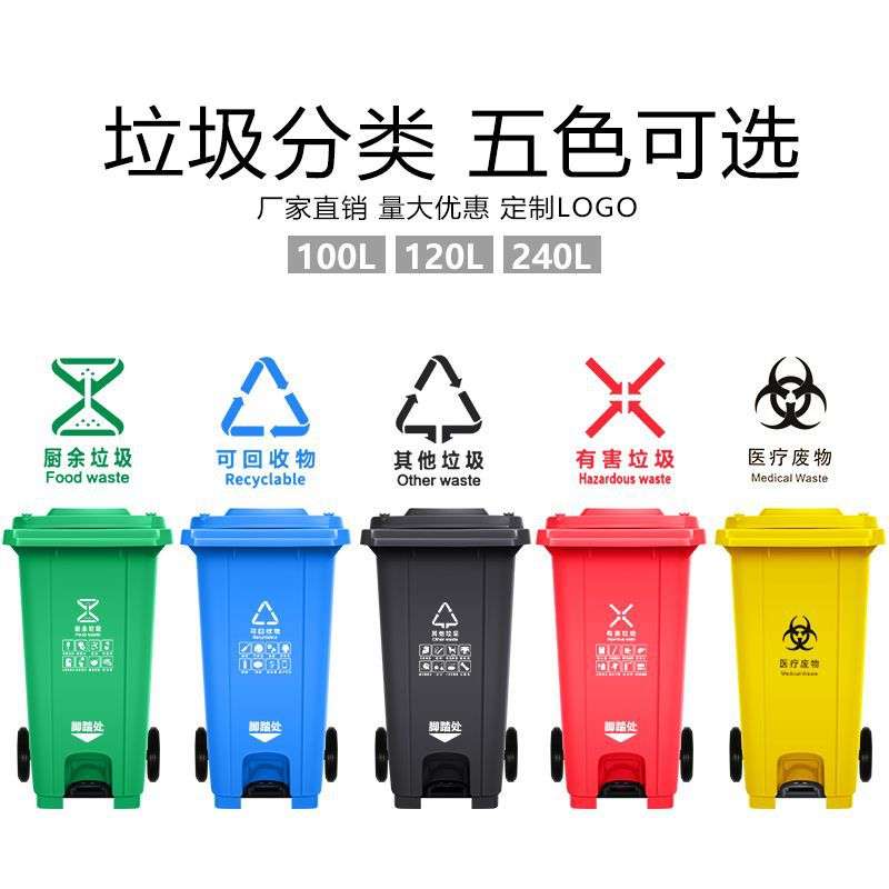 240L升户外垃圾桶大号环卫脚踏式商用加厚带盖塑料大型分类挂车桶