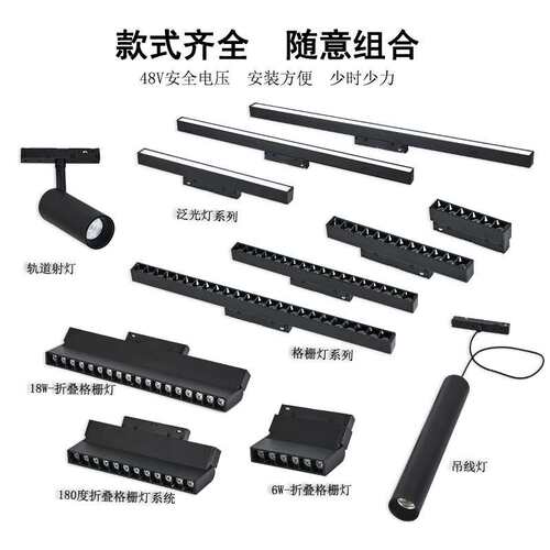 led磁吸灯900mm无主照明48v泛光灯磁吸轨道灯35线条格栅灯