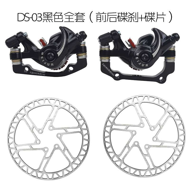MEIJUN碟刹山地车夹器刹车器双调碟刹改装升级来令片AB柱通用BB5