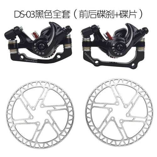 MEIJUN碟刹山地车夹器刹车器双调碟刹改装升级来令片AB柱通用BB5