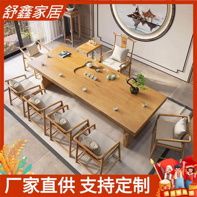 新中式全实木茶桌全套简约禅意办公室茶台家用茶室会客泡茶桌椅
